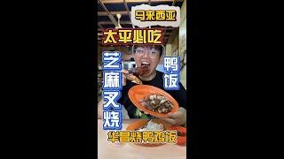 继大胃王鸡饭后，小森森又来挑战吃鸡饭？