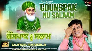 GOUNSPAK NU SALAAM | DURGA RANGILA | LATEST HIT QAWWALI 2024 | PB 12 RECORDS