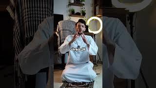امسح كل ذنوبك بعد الصلاة ️