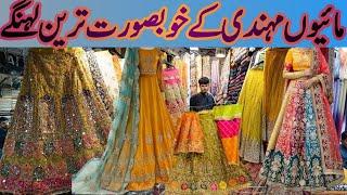 Pakistan's Cheapest Mayo Mehndi bridal Dress in Local Bazar | Bride Sister Mehndi dress | Cliff