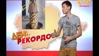 День рекордов ЕАО (выпуск 8) (СТС-Биробиджан)