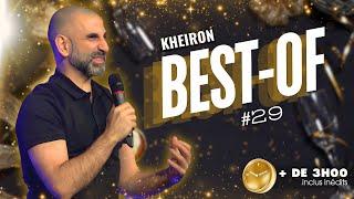 187 MINUTES AVEC KHEIRON !! (#Best-of 29)