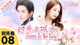 #张哲瀚 #朴敏英【TrailerEP08】时光之城 | Castle in the Time #ZhangZheHan #박민영 #parkminyoung