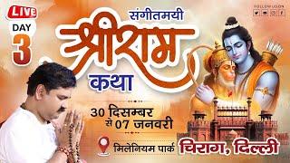 LIVEDAY- 03 | SHRI RAM JANAM MAHOTSHV | SRI RAM KATHA | PUJYA RAJAN JEE | CHIRAG, DELHI  2024