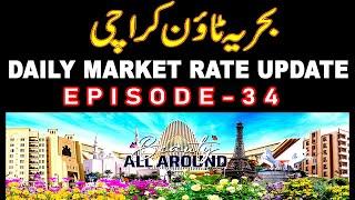 Bahria Town Karachi | NAB |  Daily Market Update | Plot | Villa | Apartment Price | Episode -34