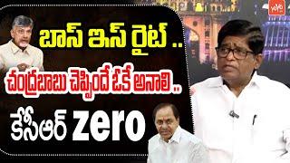 Political Analyst V Prakash Sensational Comments On KCR & Chandrababu | YOYO TV Channel