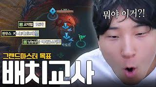 "이번 시즌 그마 가능할까요?" 롤 새시즌 배치고사 달리기