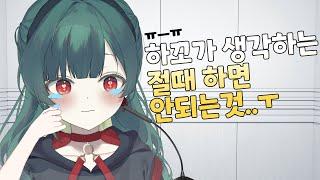 현 하꼬가 느끼는 것..!