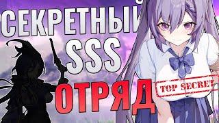 СЕКРЕТНЫЙ ОТРЯД КИТАЙСКОЙ МАФИИ в GENSHIN IMPACT