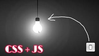 Switch On Off Light Bulb With Sound using Html CSS & Javascript