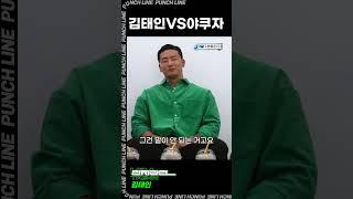 한국 헤비급 자존심... 김태인VS야쿠자 성사??