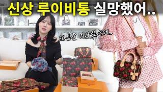 명품샵 대표도 20년을 기다렸지만.. 실물보고 구매하지 않는 이유