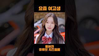 Full.ver Youtube #CheezeFilm  #Oshi_no_Actress (Eng SUB)