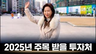 2024년 매매가 상승률 1위 지역! 왜 여기서 투자해야 하는지 공개합니다!