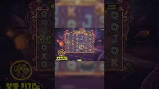 와일드터키 메가웨이슬롯 대박당첨 프리스핀 WILD TURKEY MEGAWAYS FREESPIN BIGWINS