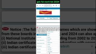 india post gds result kaise check kare 2024/how to check gds result