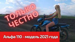 Первые впечатления после 100 км пробега. Альфа RF11