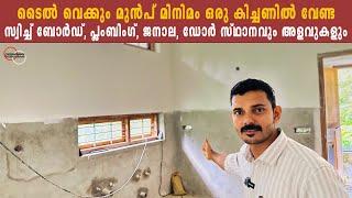 Modern Kitchen ചെയ്യാൻ ഇത്ര മതി | The Basic Requirements Of Kitchen | Wiring, Plumbing, Windows etc.