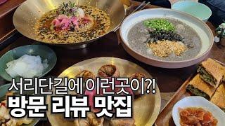 밥먹으러 차마시러 술마시러 세번 가야하는 양산맛집