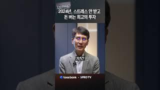 미국 국채 4% 3년간 투자하면? | 김한진 삼프로TV 이코노미스트 [투자 어디까지 해봤니 - 해외 채권 편 EP.5 #쇼츠] #경제 #채권