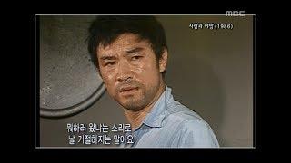 [해피타임 명작극장] 경이로운 시청률 70% '사랑과 야망(1986)'