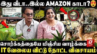 வீட்டு பக்கத்துல சிறுத்தை, யானைலாம் சுத்தும்தமிழ்நாட்டுல இப்படி ஒரு வீடா?| Eco Friendly House