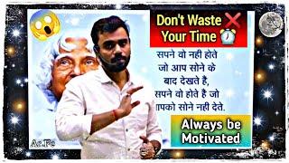  Don't Waste  your time ⏰ एक बार जरूर देखे  #motivation #motivational #education