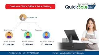 Customer Wise Price or Party Wise Item Rate Setting in Quick Sale ERP Billing & Accounting Software