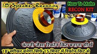 How To Make Speaker Recon Kit | स्पीकर का कंपनी जैसा रिकोन किट बनाना सीखें | Ravindra Tech & Vlog