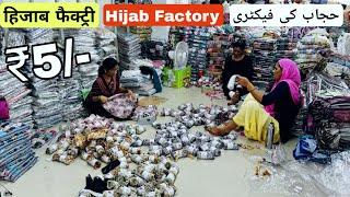 Hijab factory in surat hijab manufacturer surat Hijab wholesale market Shree salasar creation