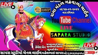 LIVE GADHAVALA RAMAMNDAL | SAPARA STUDIO