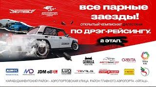 Гонки в Дагестане! Официальный чемпионат Дагестана по drag racing - 2 этап. Jemso drive