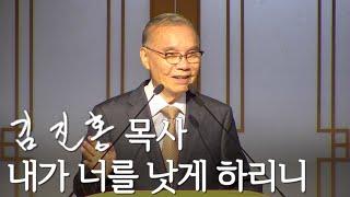 [두레온라인교회 설교] 내가 너를 낫게 하리니 2024/08/11