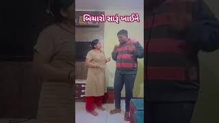 14 December # funny shorts # parulvadodariya