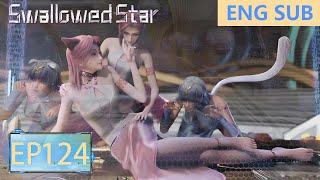 ENG SUB | Swallowed Star [EP124Part1]