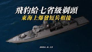 飞豹超低空掠飞护卫舰，中方与荷兰爆发短兵相接