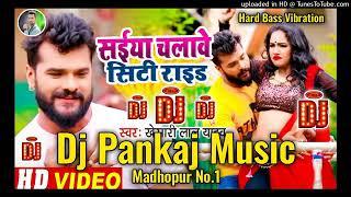 Saiya chalave siti Raid Dj Pankaj music #khesari Lal Yadav ke new song