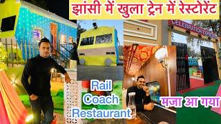 First time in jhansi Rail coach Restaurant| झांसी में खुला ट्रेन में रेस्टोरेंट| #jhansi