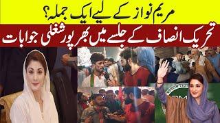 Maryam Nawaz Kay Lye Aik Jumla | Ok Ki Report