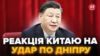 ️ЗАРАЗ! РЕАКЦІЯ Китаю на УДАР Росії НОВОЮ БАЛІСТИЧНОЮ РАКЕТОЮ. Путін ШОКОВАНИЙ