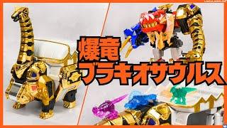 【Eng sub】開封するブラ。爆竜ブラキオサウルスで遊ぶ！ / Bakuryu Brachiosaurus Abaranger Supersentai【爆竜戦隊アバレンジャー】