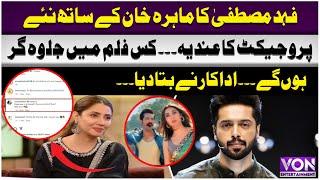 Fahad Mustafa Hints At A New Project With Mahira Khan | Von Entertainment | Farheen Amjad