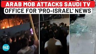 On Cam: Attack On Saudi TV Channel Office In Arab Nation For 'Pro-Israel', Anti-Hamas Report | Iran