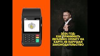 Как правильно принимать платежи от физ.лиц на свой р/счет ИП с минимальными расходами