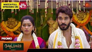 Moondru Mudichu - Promo | 11 Oct 2024 | Tamil Serial | Sun TV