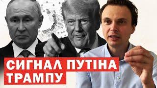 У Путіна і Трампа почався конфлікт. Непублічні переговори. Інсайди та аналіз