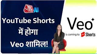 Made on YouTube Event: YouTube ने AI Video Generation Model Veo को किया Shorts में शामिल!| AI Sana