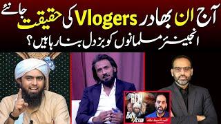  Reply To Sahil Adeem "On Iran Vs Isreal War" By Engineer Muhammad Ali Mirza