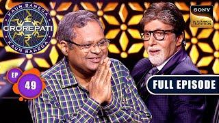 Baatcheet | Kaun Banega Crorepati S16 - Ep 49 | Full Episode | 17 Oct 2024