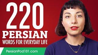 220 Persian Words for Everyday Life - Basic Vocabulary #11